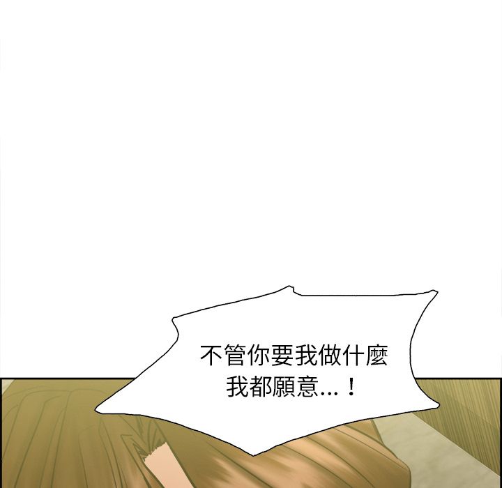 岳母家的刺激生活[h漫]韩漫全集-岳母家的刺激生活-第13章无删减无遮挡章节图片 