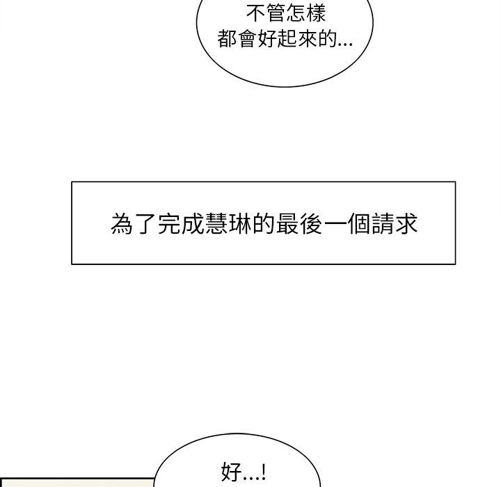 岳母家的刺激生活[h漫]韩漫全集-岳母家的刺激生活-第13章无删减无遮挡章节图片 