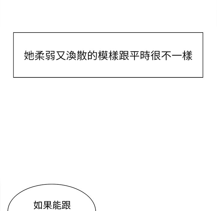 岳母家的刺激生活[h漫]韩漫全集-岳母家的刺激生活-第14章无删减无遮挡章节图片 