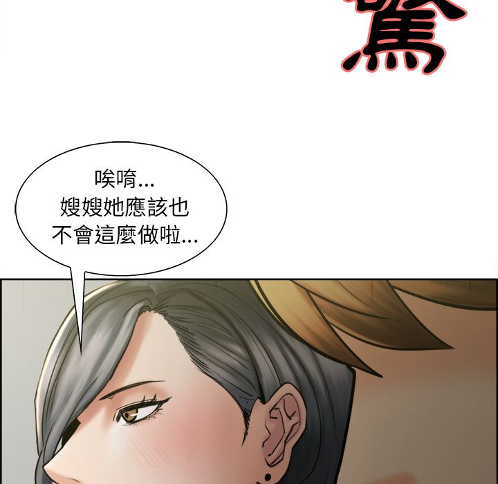 岳母家的刺激生活[h漫]韩漫全集-岳母家的刺激生活-第14章无删减无遮挡章节图片 