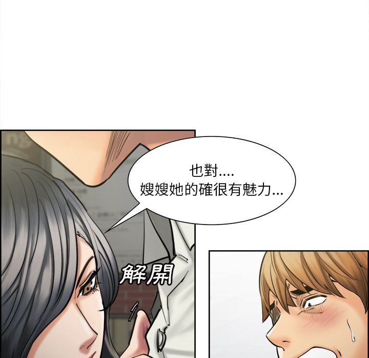 岳母家的刺激生活[h漫]韩漫全集-岳母家的刺激生活-第14章无删减无遮挡章节图片 