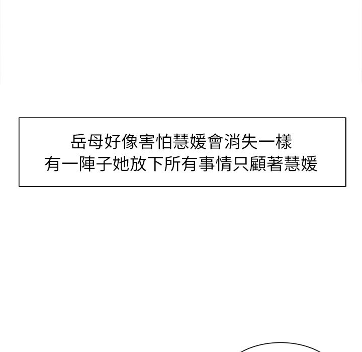 岳母家的刺激生活[h漫]韩漫全集-岳母家的刺激生活-第14章无删减无遮挡章节图片 