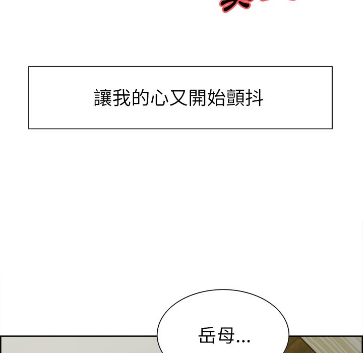 岳母家的刺激生活[h漫]韩漫全集-岳母家的刺激生活-第14章无删减无遮挡章节图片 