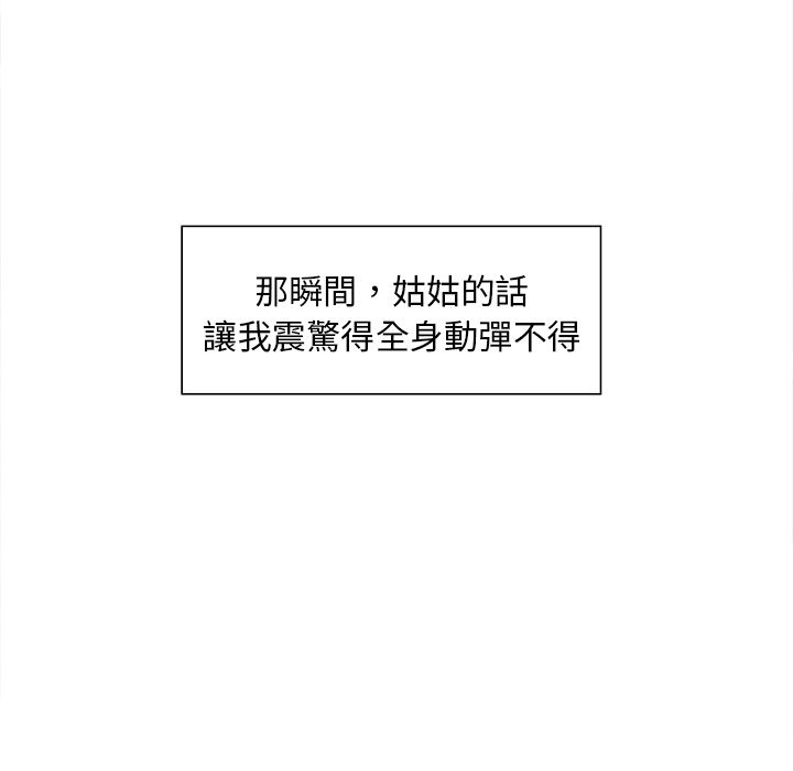 岳母家的刺激生活[h漫]韩漫全集-岳母家的刺激生活-第14章无删减无遮挡章节图片 