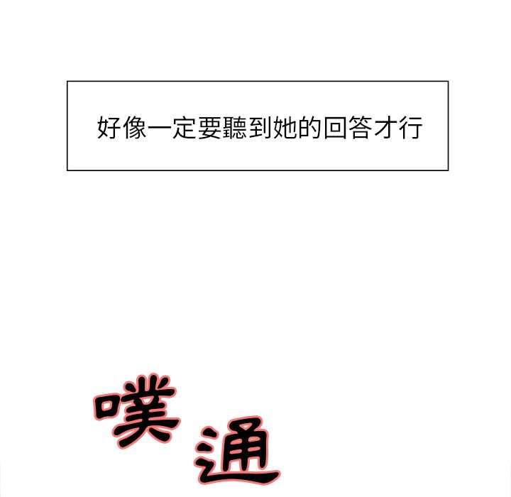 岳母家的刺激生活[h漫]韩漫全集-岳母家的刺激生活-第14章无删减无遮挡章节图片 