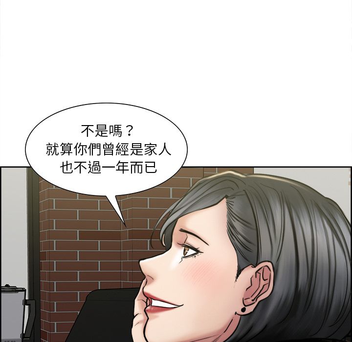 岳母家的刺激生活[h漫]韩漫全集-岳母家的刺激生活-第14章无删减无遮挡章节图片 