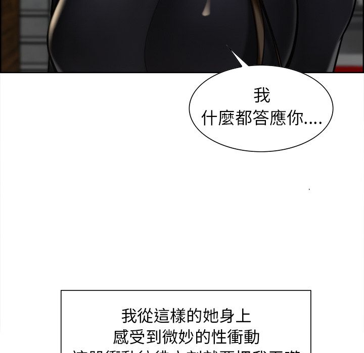 岳母家的刺激生活[h漫]韩漫全集-岳母家的刺激生活-第14章无删减无遮挡章节图片 