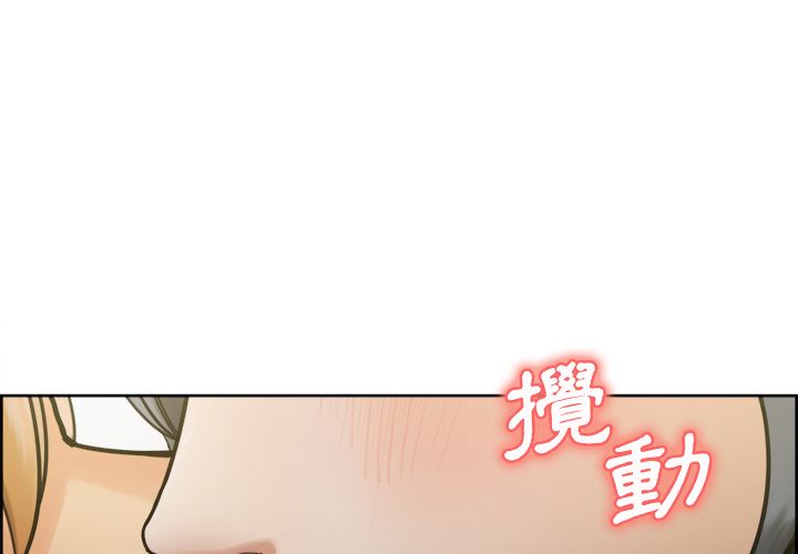 岳母家的刺激生活[h漫]韩漫全集-岳母家的刺激生活-第15章无删减无遮挡章节图片 