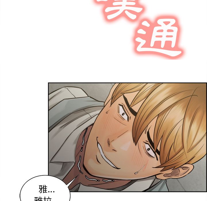 岳母家的刺激生活[h漫]韩漫全集-岳母家的刺激生活-第15章无删减无遮挡章节图片 