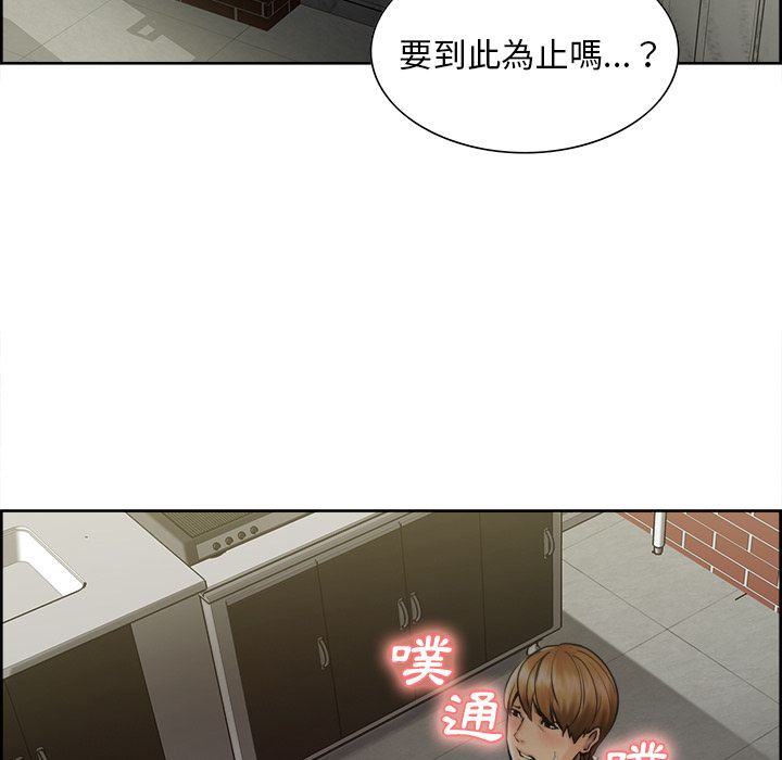 岳母家的刺激生活[h漫]韩漫全集-岳母家的刺激生活-第15章无删减无遮挡章节图片 