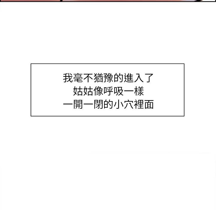 岳母家的刺激生活[h漫]韩漫全集-岳母家的刺激生活-第16章无删减无遮挡章节图片 