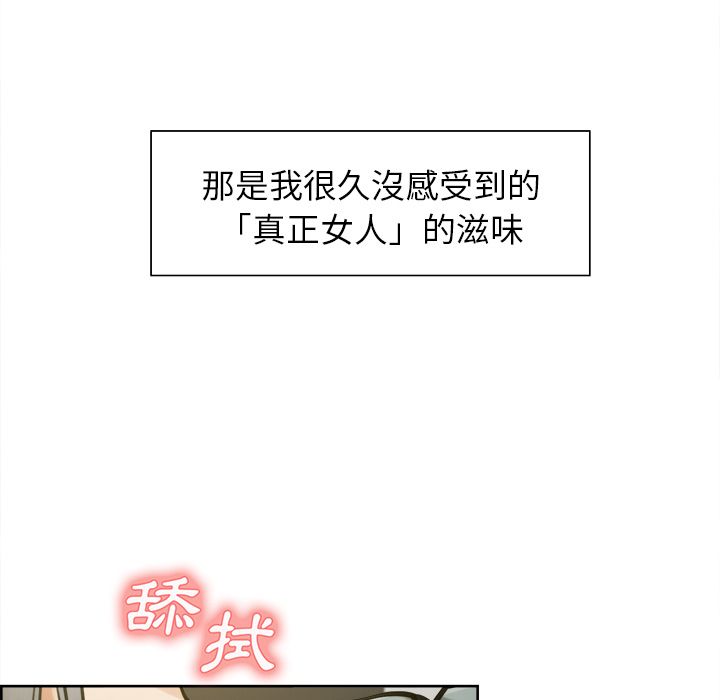 岳母家的刺激生活[h漫]韩漫全集-岳母家的刺激生活-第16章无删减无遮挡章节图片 