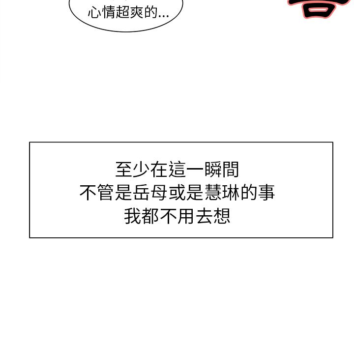 岳母家的刺激生活[h漫]韩漫全集-岳母家的刺激生活-第16章无删减无遮挡章节图片 