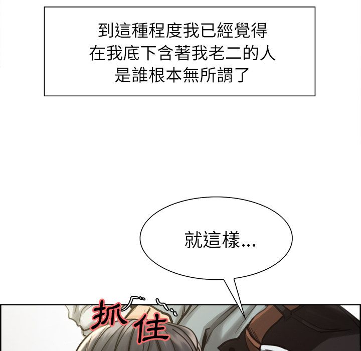 岳母家的刺激生活[h漫]韩漫全集-岳母家的刺激生活-第16章无删减无遮挡章节图片 