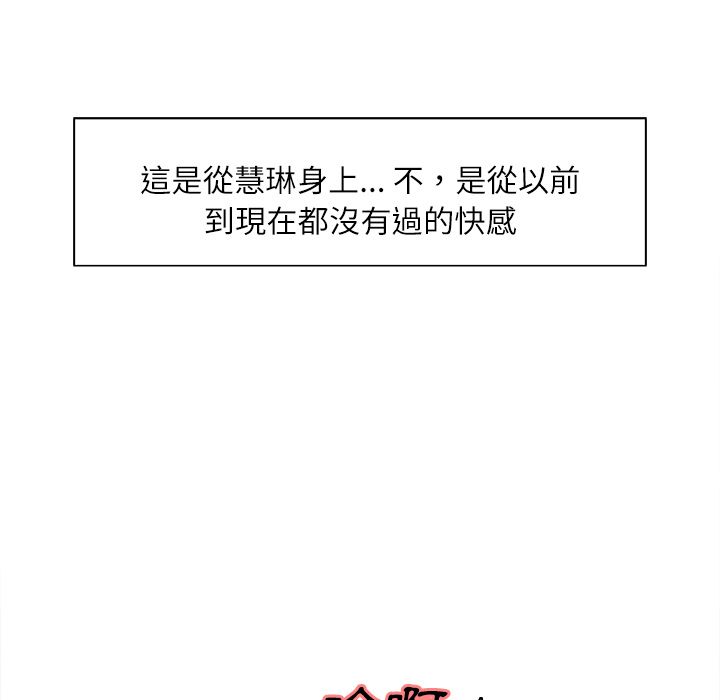 岳母家的刺激生活[h漫]韩漫全集-岳母家的刺激生活-第17章无删减无遮挡章节图片 