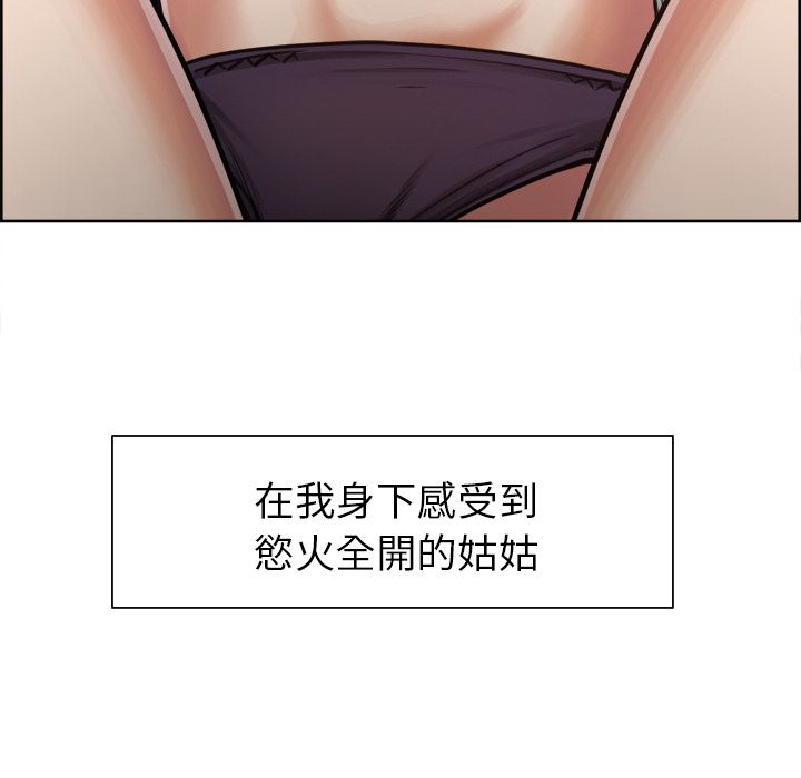 岳母家的刺激生活[h漫]韩漫全集-岳母家的刺激生活-第17章无删减无遮挡章节图片 