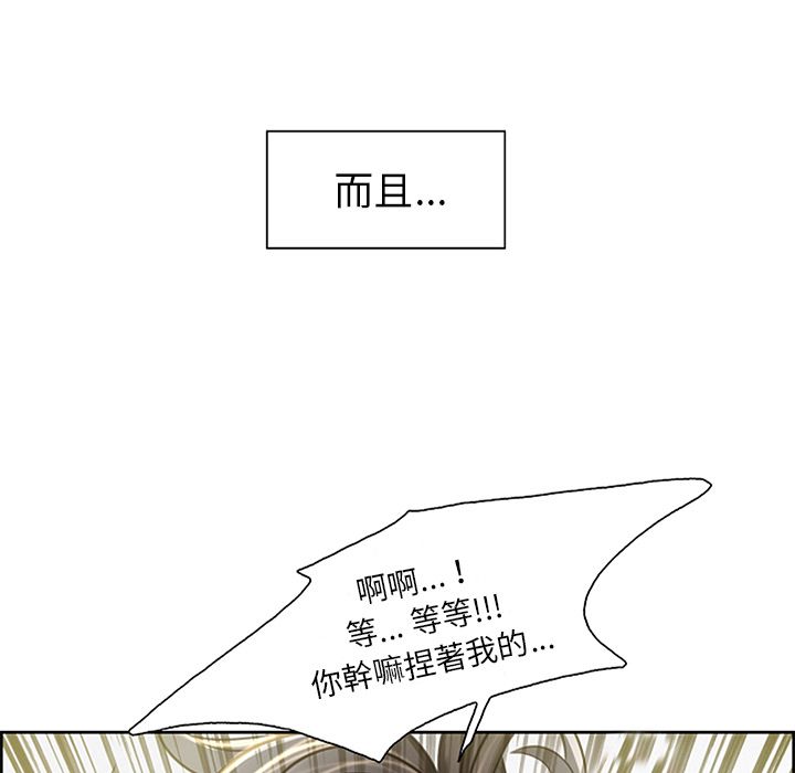 岳母家的刺激生活[h漫]韩漫全集-岳母家的刺激生活-第18章无删减无遮挡章节图片 