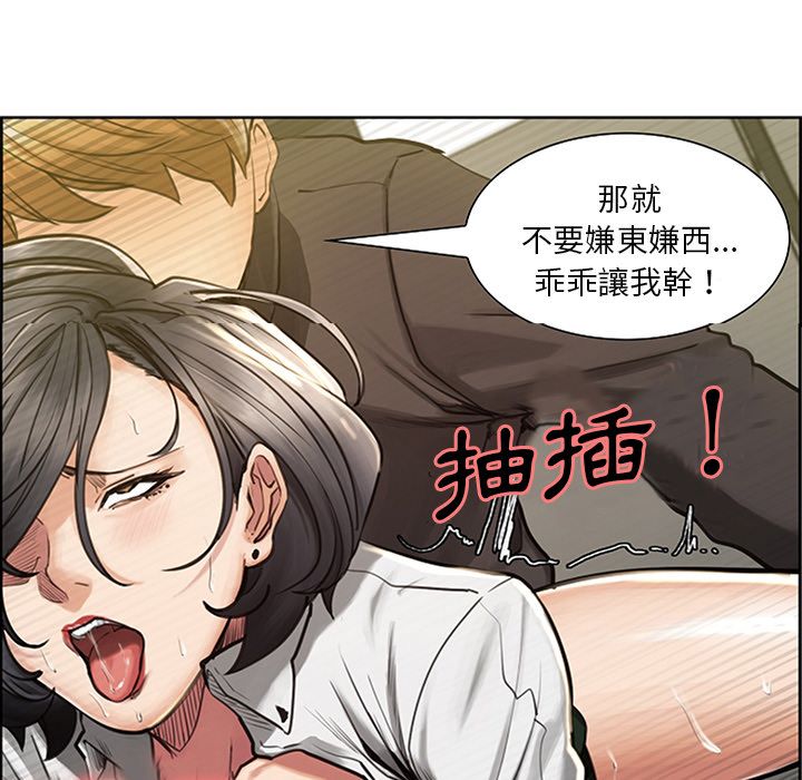岳母家的刺激生活[h漫]韩漫全集-岳母家的刺激生活-第18章无删减无遮挡章节图片 