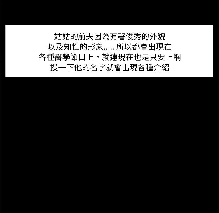 岳母家的刺激生活[h漫]韩漫全集-岳母家的刺激生活-第19章无删减无遮挡章节图片 