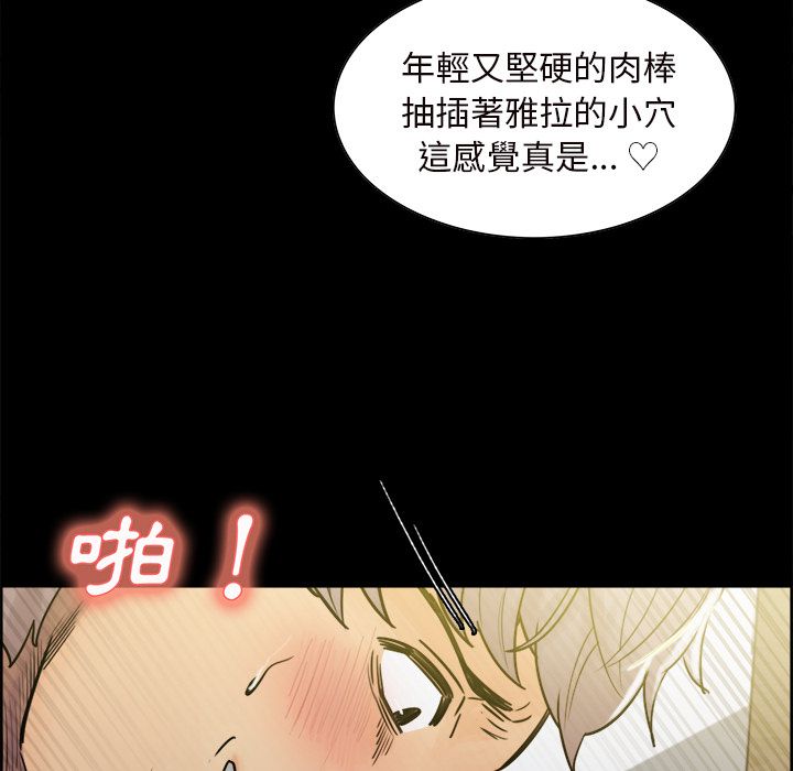 岳母家的刺激生活[h漫]韩漫全集-岳母家的刺激生活-第20章无删减无遮挡章节图片 
