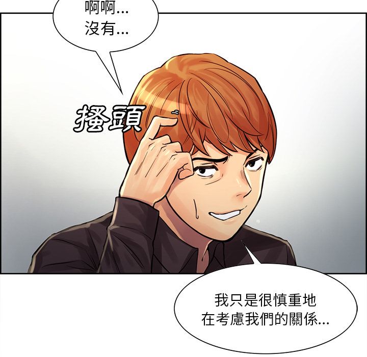 岳母家的刺激生活[h漫]韩漫全集-岳母家的刺激生活-第21章无删减无遮挡章节图片 