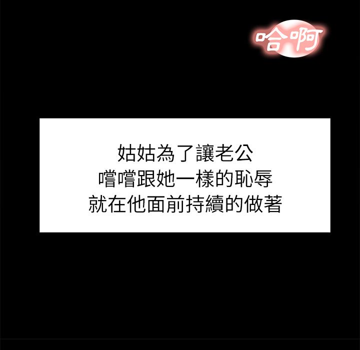 岳母家的刺激生活[h漫]韩漫全集-岳母家的刺激生活-第21章无删减无遮挡章节图片 