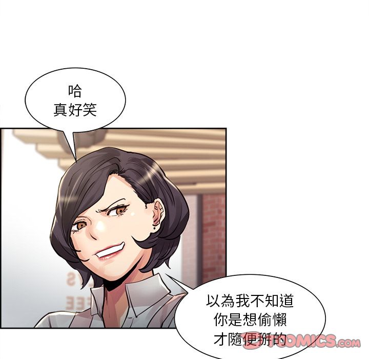 岳母家的刺激生活[h漫]韩漫全集-岳母家的刺激生活-第21章无删减无遮挡章节图片 