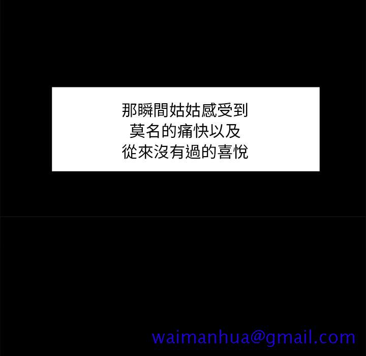 岳母家的刺激生活[h漫]韩漫全集-岳母家的刺激生活-第21章无删减无遮挡章节图片 