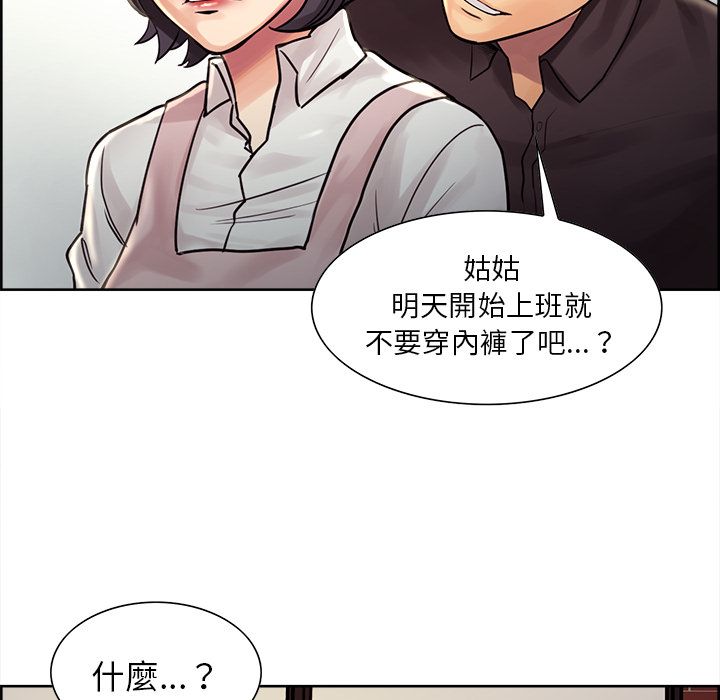 岳母家的刺激生活[h漫]韩漫全集-岳母家的刺激生活-第21章无删减无遮挡章节图片 