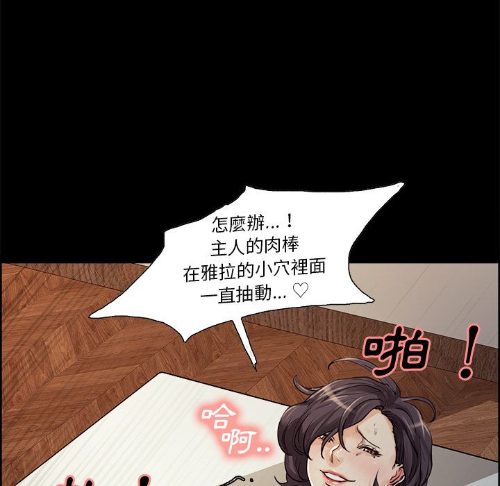 岳母家的刺激生活[h漫]韩漫全集-岳母家的刺激生活-第21章无删减无遮挡章节图片 