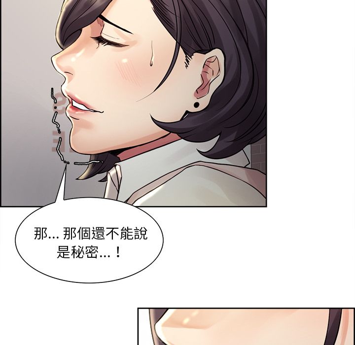 岳母家的刺激生活[h漫]韩漫全集-岳母家的刺激生活-第21章无删减无遮挡章节图片 