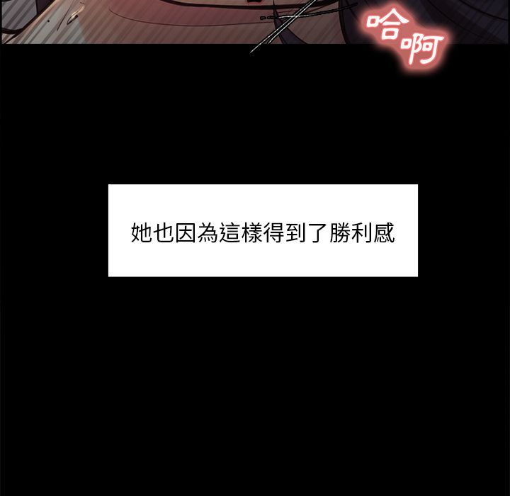 岳母家的刺激生活[h漫]韩漫全集-岳母家的刺激生活-第21章无删减无遮挡章节图片 