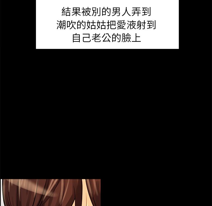 岳母家的刺激生活[h漫]韩漫全集-岳母家的刺激生活-第21章无删减无遮挡章节图片 