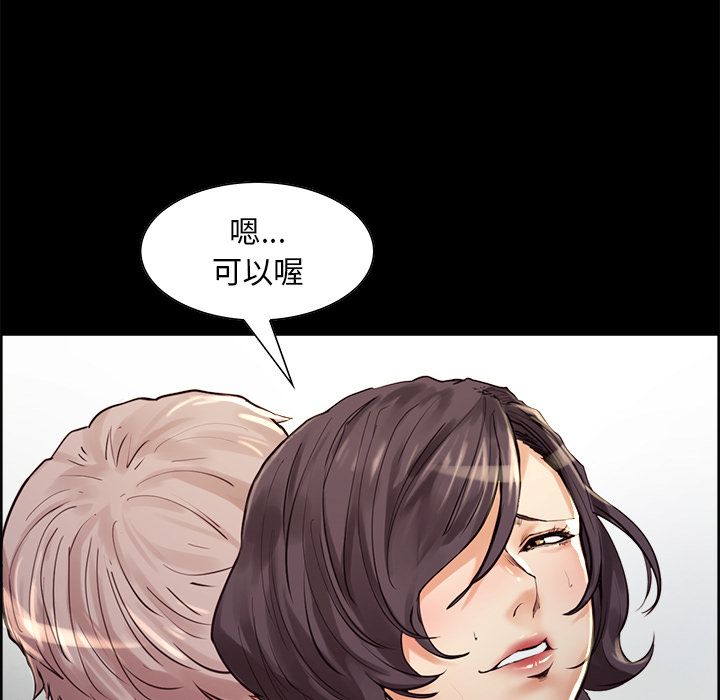 岳母家的刺激生活[h漫]韩漫全集-岳母家的刺激生活-第21章无删减无遮挡章节图片 