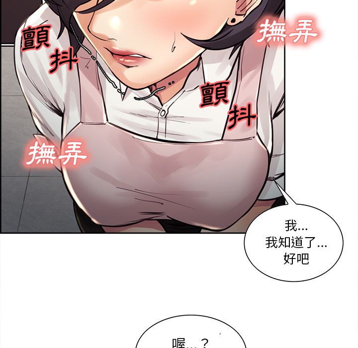岳母家的刺激生活[h漫]韩漫全集-岳母家的刺激生活-第21章无删减无遮挡章节图片 