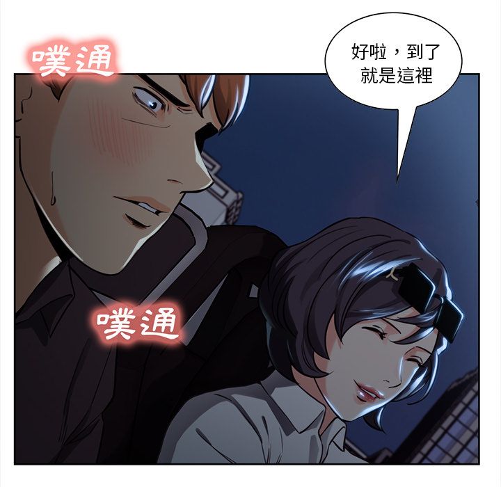 岳母家的刺激生活[h漫]韩漫全集-岳母家的刺激生活-第22章无删减无遮挡章节图片 