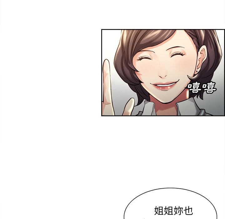 岳母家的刺激生活[h漫]韩漫全集-岳母家的刺激生活-第22章无删减无遮挡章节图片 