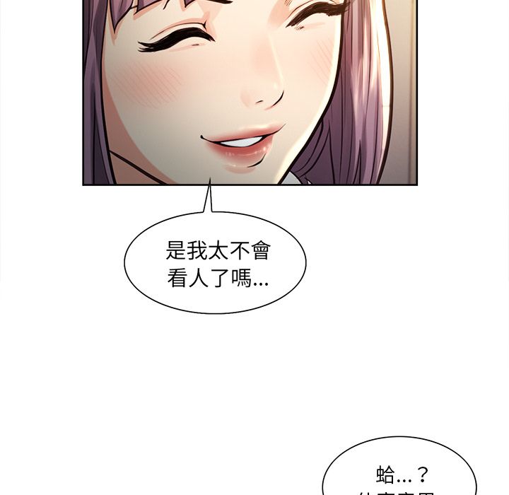 岳母家的刺激生活[h漫]韩漫全集-岳母家的刺激生活-第23章无删减无遮挡章节图片 