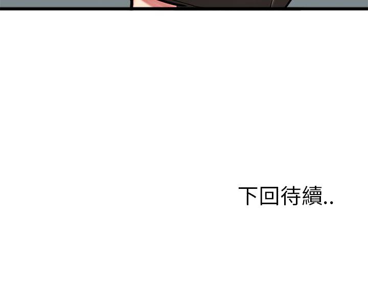 岳母家的刺激生活[h漫]韩漫全集-岳母家的刺激生活-第23章无删减无遮挡章节图片 