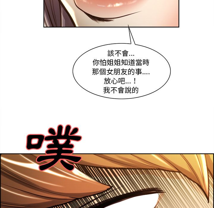 岳母家的刺激生活[h漫]韩漫全集-岳母家的刺激生活-第23章无删减无遮挡章节图片 