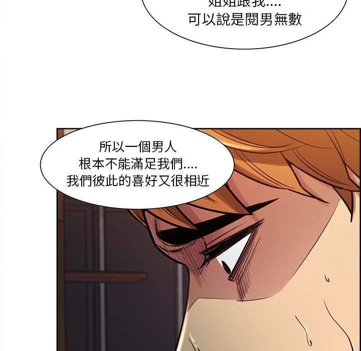岳母家的刺激生活[h漫]韩漫全集-岳母家的刺激生活-第23章无删减无遮挡章节图片 