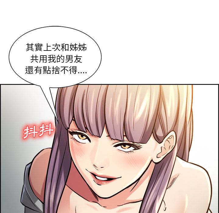 岳母家的刺激生活[h漫]韩漫全集-岳母家的刺激生活-第23章无删减无遮挡章节图片 