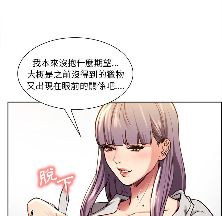 岳母家的刺激生活[h漫]韩漫全集-岳母家的刺激生活-第23章无删减无遮挡章节图片 