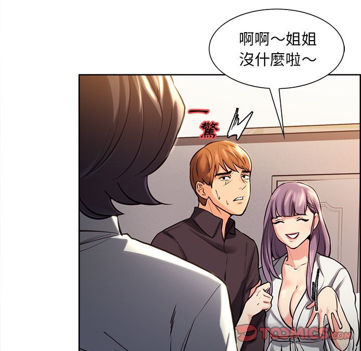 岳母家的刺激生活[h漫]韩漫全集-岳母家的刺激生活-第23章无删减无遮挡章节图片 