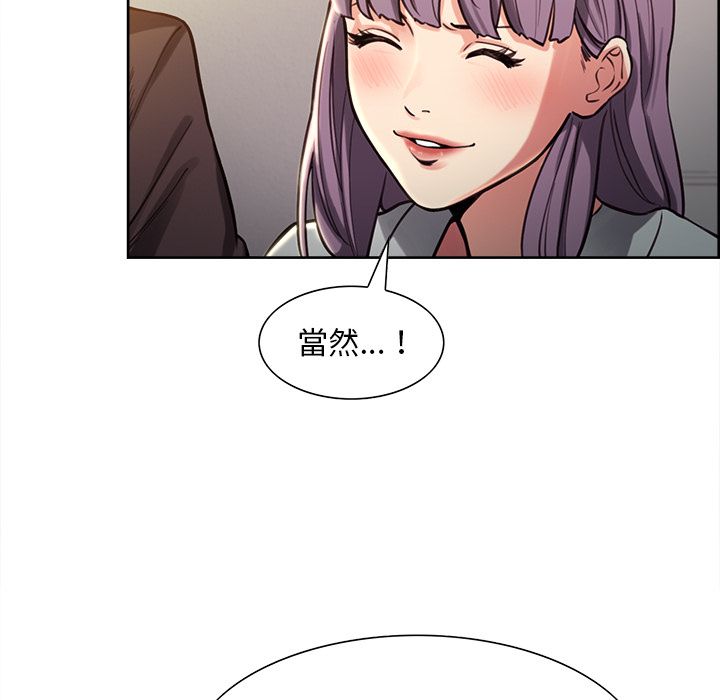 岳母家的刺激生活[h漫]韩漫全集-岳母家的刺激生活-第23章无删减无遮挡章节图片 