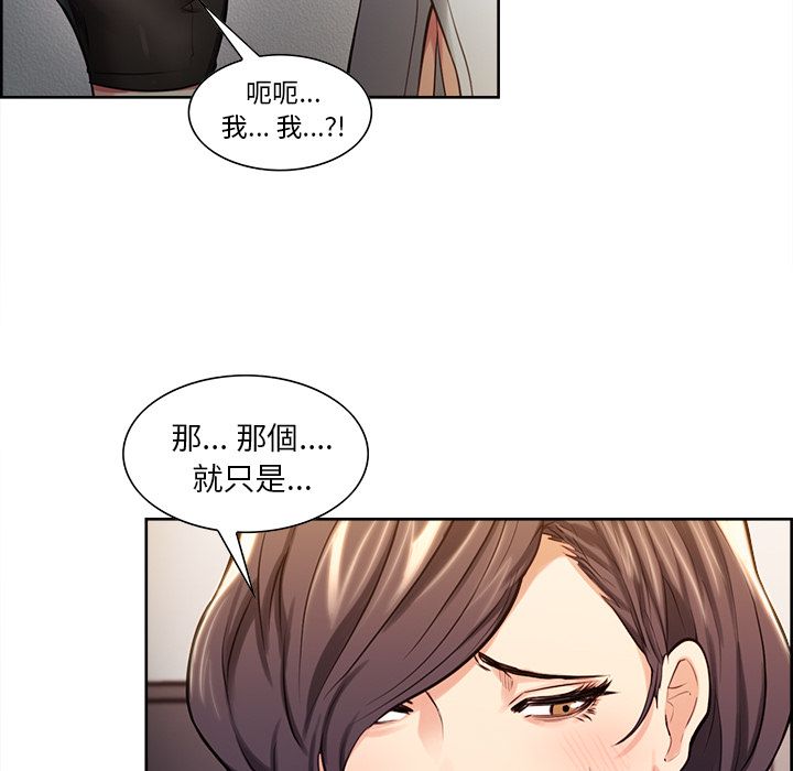 岳母家的刺激生活[h漫]韩漫全集-岳母家的刺激生活-第23章无删减无遮挡章节图片 