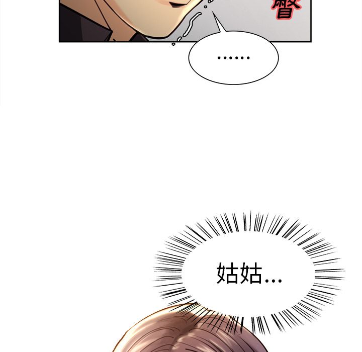 岳母家的刺激生活[h漫]韩漫全集-岳母家的刺激生活-第23章无删减无遮挡章节图片 