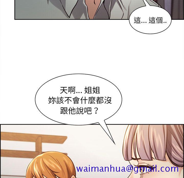 岳母家的刺激生活[h漫]韩漫全集-岳母家的刺激生活-第23章无删减无遮挡章节图片 