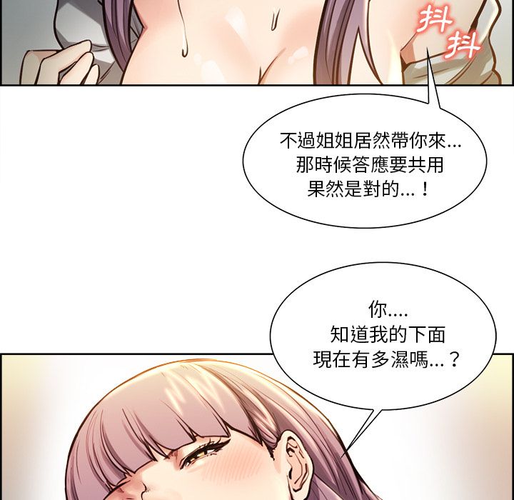 岳母家的刺激生活[h漫]韩漫全集-岳母家的刺激生活-第23章无删减无遮挡章节图片 
