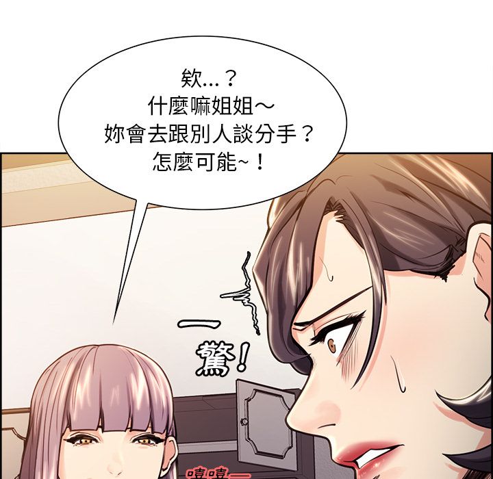 岳母家的刺激生活[h漫]韩漫全集-岳母家的刺激生活-第24章无删减无遮挡章节图片 